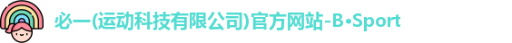 必一运动官网